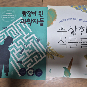 유아동 과학단행본 이미지