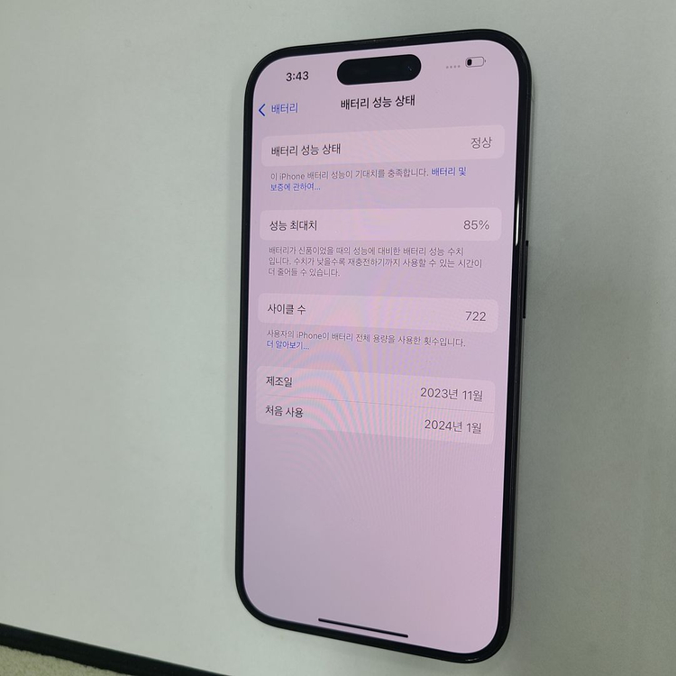 아이폰 15프로 블랙 256G 무잔상 A급 배터리85% 210819 이미지