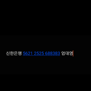 스타벅스 올리브영 BBQ황금올리브 기프티콘 사기 이미지