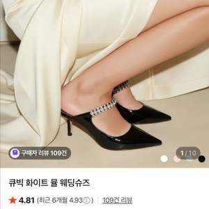 르몽쉐 큐빅 뮬 웨딩슈즈 블랙 245 이미지