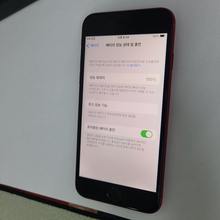 아이폰8 레드 64G 무잔상 A급 배터리100% 095906 이미지