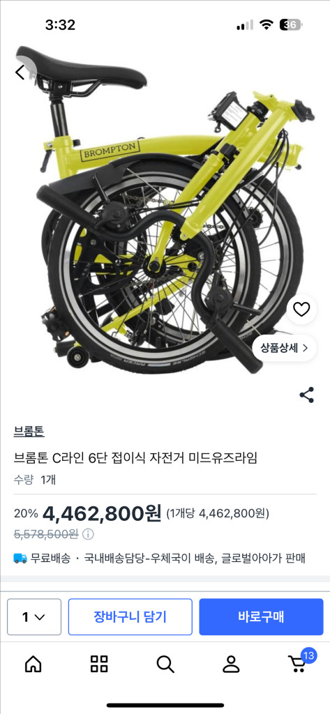 브롬톤c라인 M6R 2024년 이미지