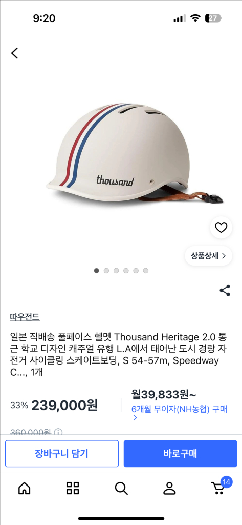 브롬톤c라인 M6R 2024년 이미지