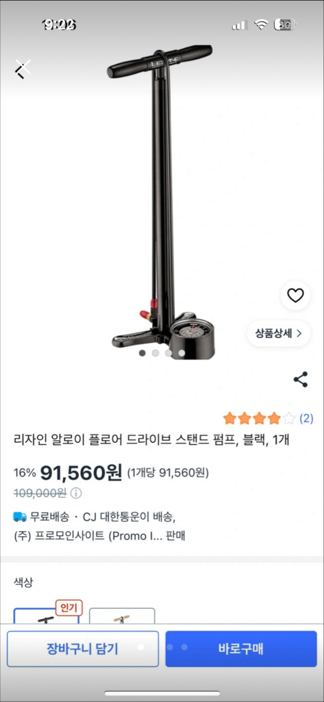 브롬톤c라인 M6R 2024년 이미지