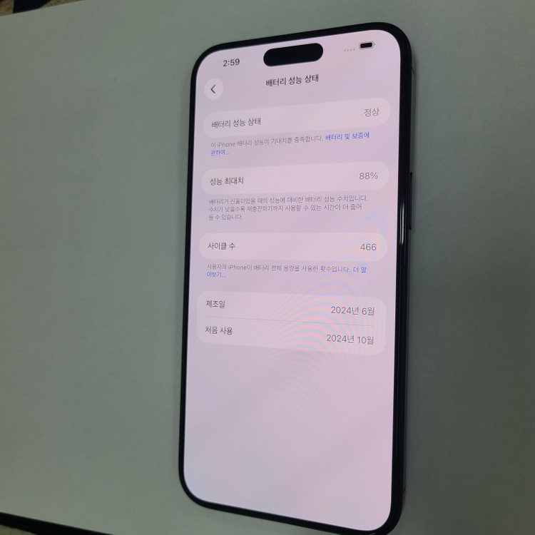아이폰 15프로맥스 블랙 256G 무잔상 A급 배터리88% 212620 이미지