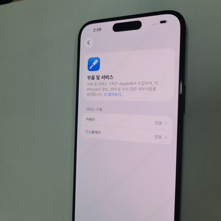 아이폰 15프로맥스 블랙 256G 무잔상 A급 배터리88% 212620 이미지