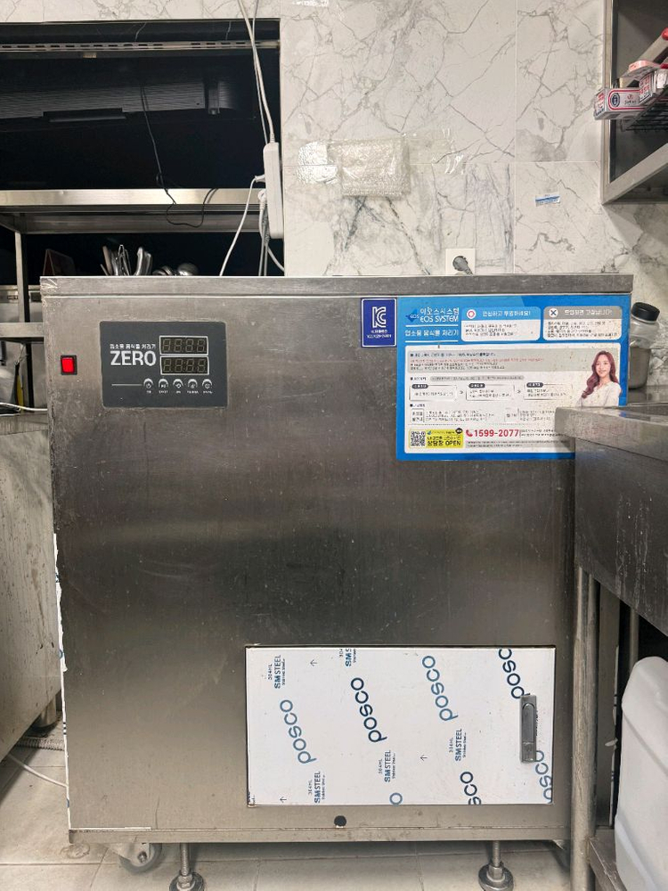 100kg업소용 음식물처리기(이오스시스템) 이미지