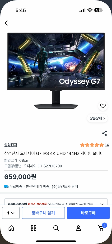 삼성 오디세이 g7 27인치(새상품) 이미지