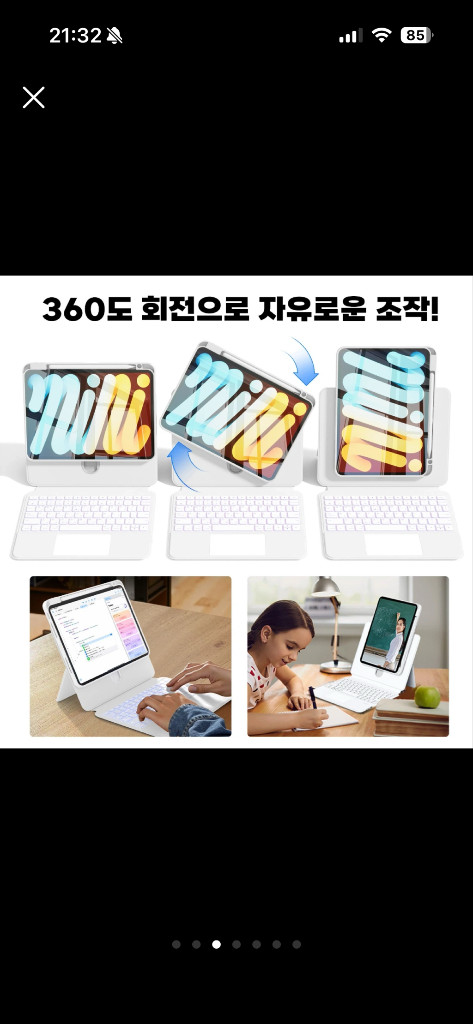 AITEWO 아이패드 매직키보드 케이스 11인치 화이트 이미지