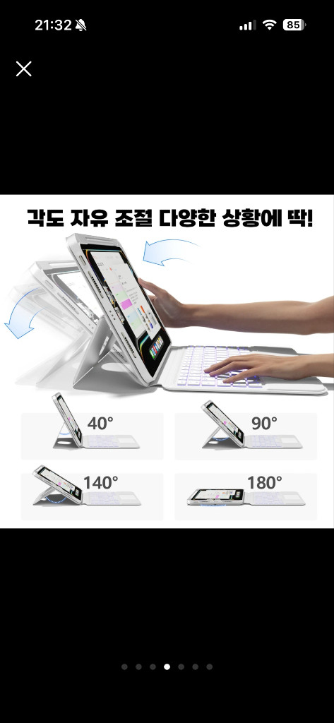 AITEWO 아이패드 매직키보드 케이스 11인치 화이트 이미지