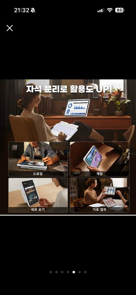 AITEWO 아이패드 매직키보드 케이스 11인치 화이트 이미지