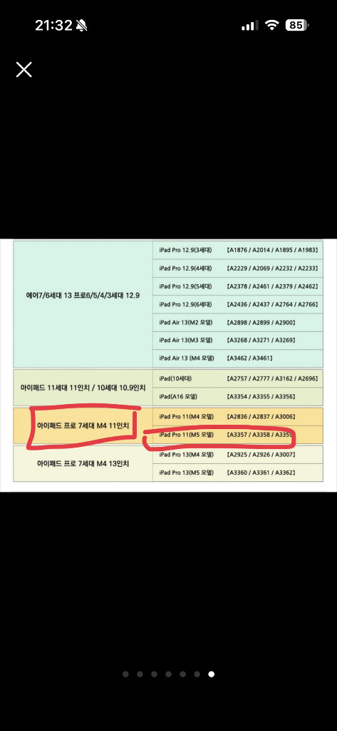 AITEWO 아이패드 매직키보드 케이스 11인치 화이트 이미지
