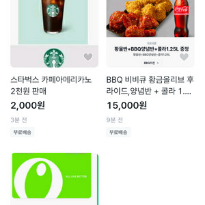 엄대영사기모음)스타벅스 BBQ황금올리브 올리브영 기프티콘 이미지