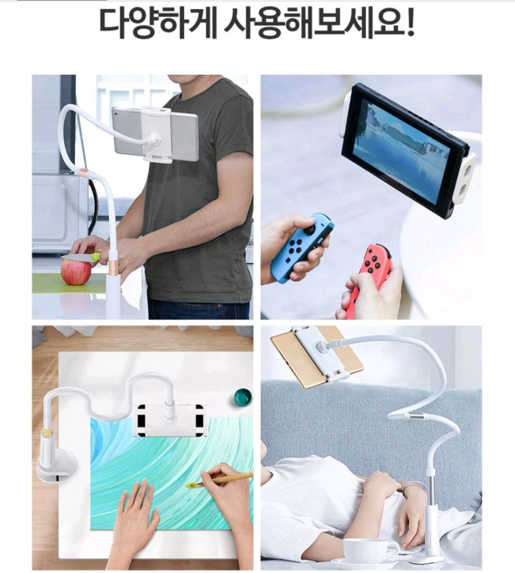 핸드폰 거치대 #자바라 거치대 #새상품 이미지