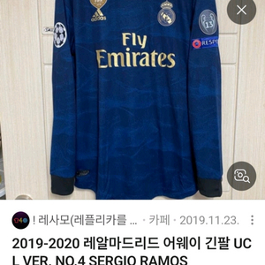 아디다스 19-20 레알마드리드 어웨이 긴팔 유니폼 M 사이즈 (나이키 퓨마 노스페이스 대한민국 국대 축구) 이미지