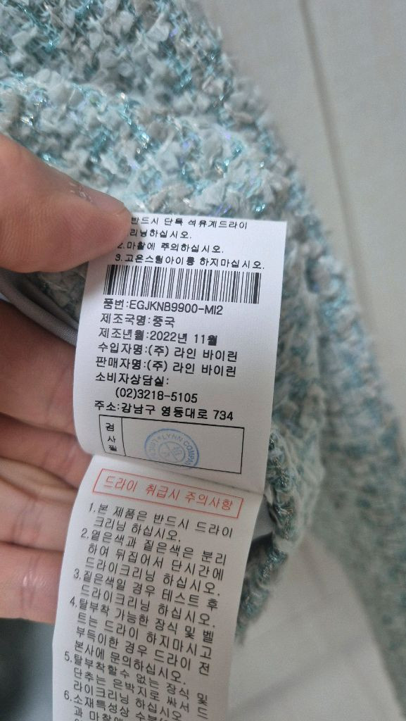 케네스레이 민트색 트위드 자켓(새상품) 이미지