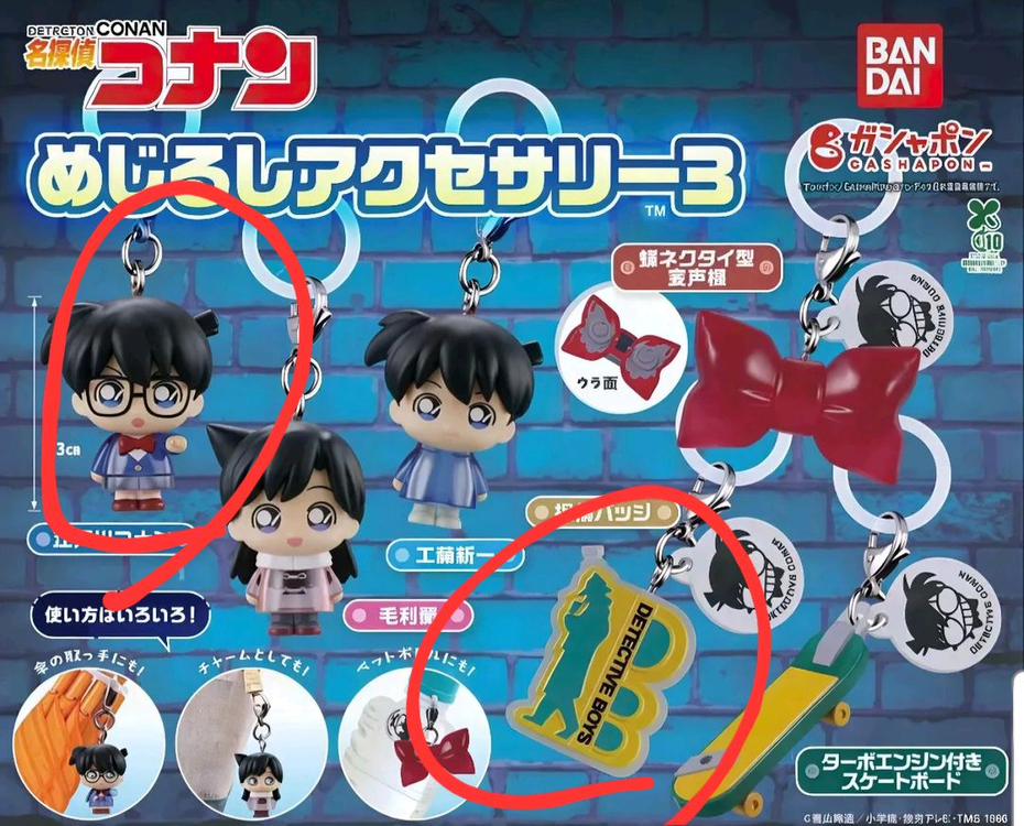 (교환,판매)명탐정코난 메지루시 남도일 이미지