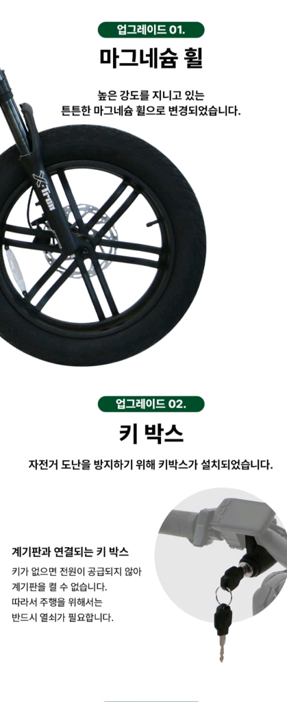 퀄리 엑스트론 에어로 전기자전거 자토바이 a급 이미지