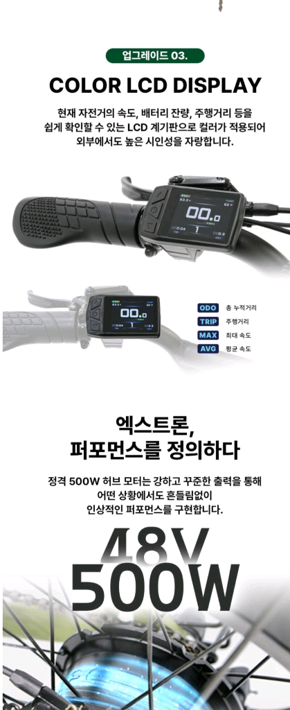 퀄리 엑스트론 에어로 전기자전거 자토바이 a급 이미지