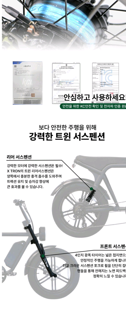 퀄리 엑스트론 에어로 전기자전거 자토바이 a급 이미지