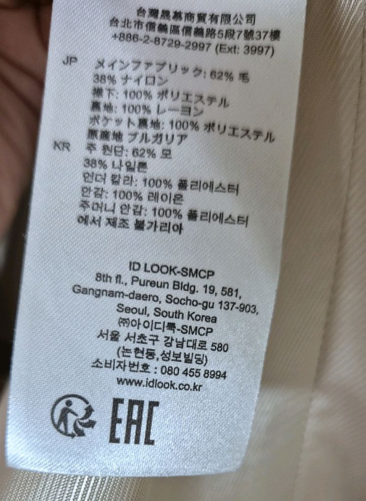 산드로 Sandro 여성 울 롱코트 벨트 벨티드 자켓 카멜 이미지
