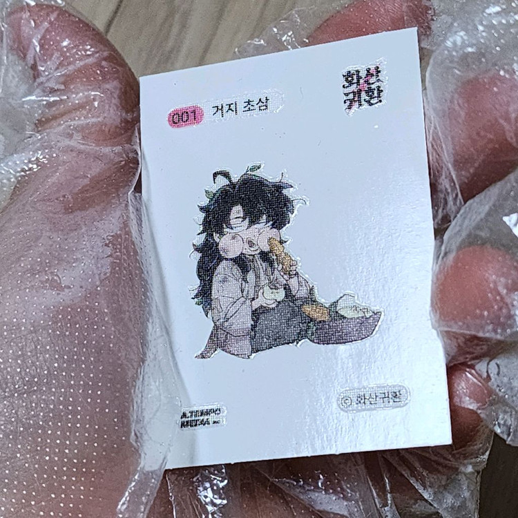 화산귀환 띠부씰 쁘띠씰 굿즈 팝니다 이미지