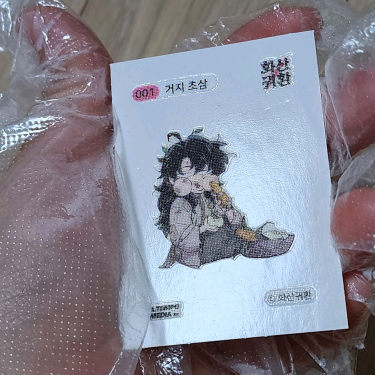 화산귀환 띠부씰 쁘띠씰 굿즈 팝니다 이미지