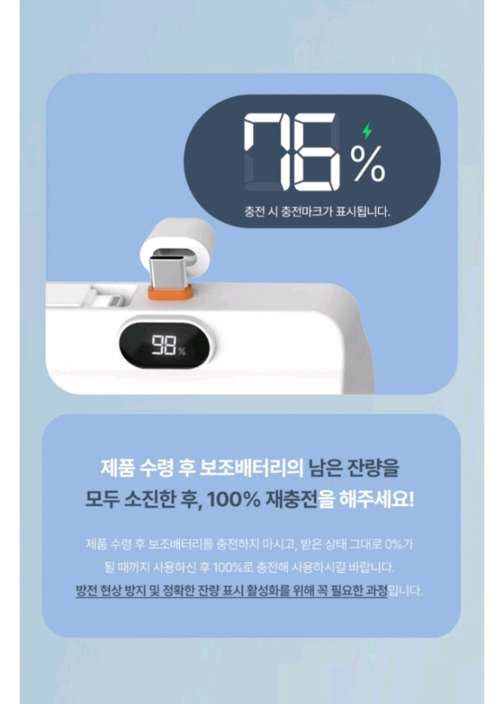 LCD액정 도킹 고속 보조배터리 5000mAh C타입 8핀 아이폰 새상품 이미지