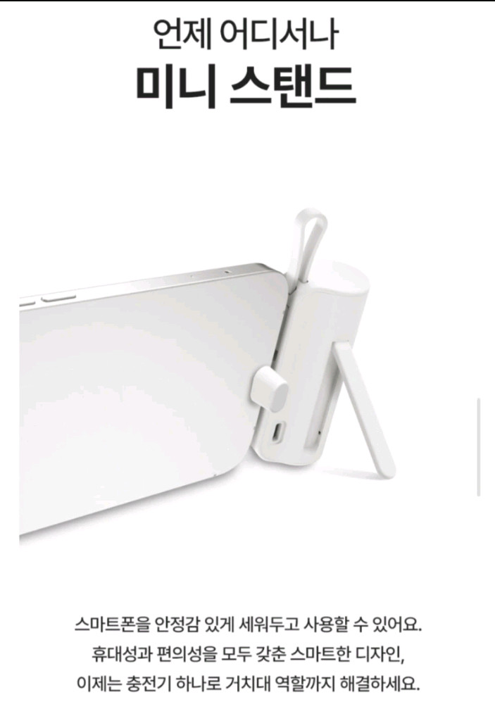 LCD액정 도킹 고속 보조배터리 5000mAh C타입 8핀 아이폰 새상품 이미지