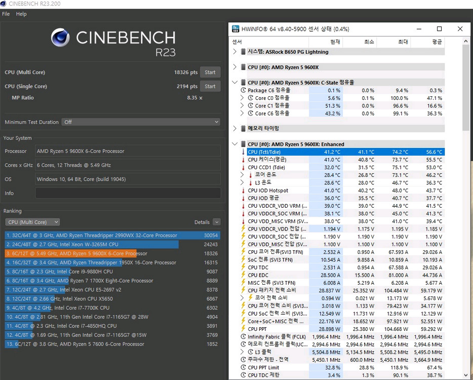 AMD 라이젠 5 9600x 이미지