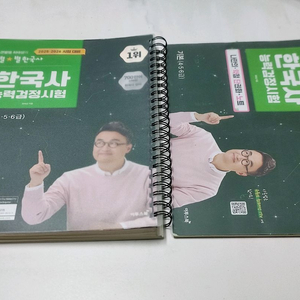 최태성 한국사능력검정시험 기본 교재 및 기출 이미지