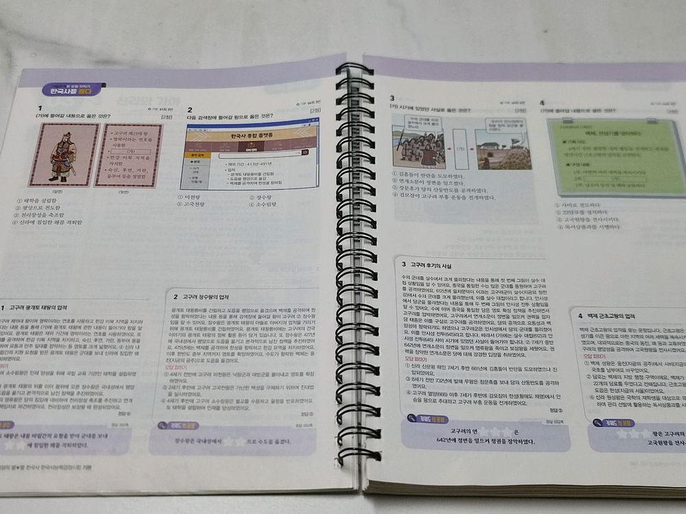 최태성 한국사능력검정시험 기본 교재 및 기출 이미지