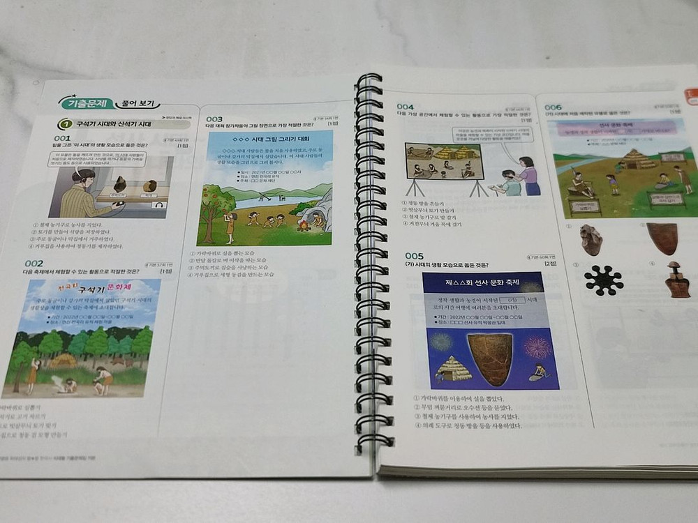 최태성 한국사능력검정시험 기본 교재 및 기출 이미지