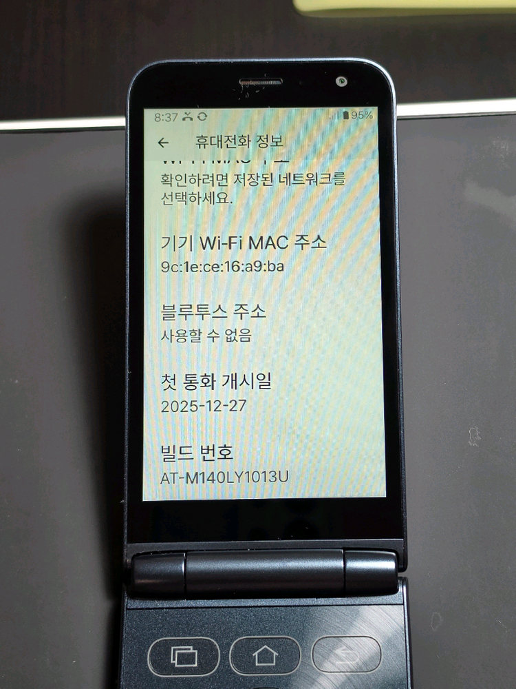 스타일폴더2 정상해지폰 이미지