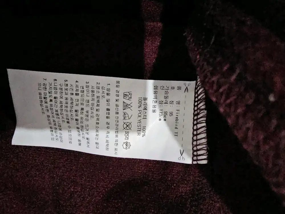아디다스 파이어버드 버건디 마룬 스카이블루 트랙탑 저지 져지집업 95/M 이미지