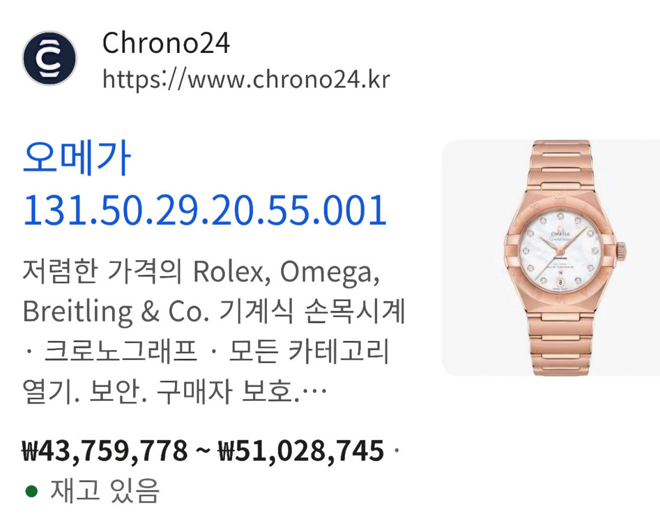 오메가여성용신형 컨스틸레이션금통29mm 이미지