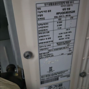 LG 시스템 에어컨 실외기 RPUQ0302S2R 이미지