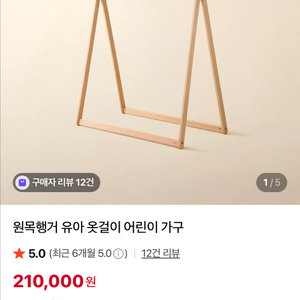 숲소리 원목 행거 가구 이미지