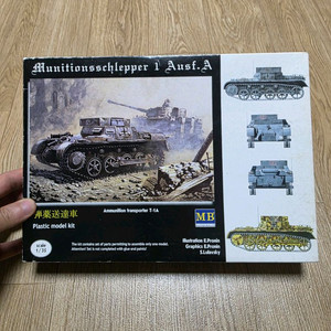 고전프라 마스터박스 1/35 독일군 탄약운반차(T-1A) 구판 이미지