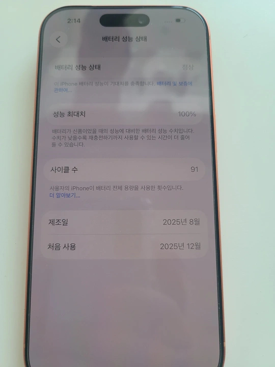 아이폰 17프로 판매합니다 이미지