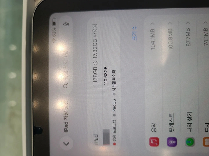 아이패드 미니 7 판매합니다 이미지