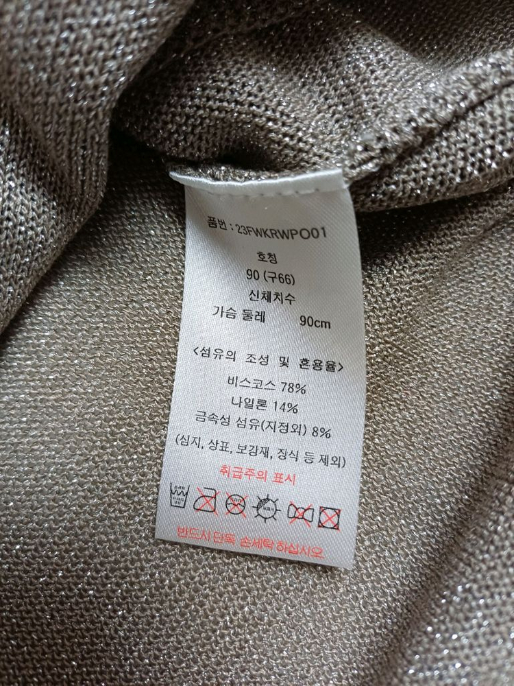 칼 라거펠트 글리터니트 펄베이지 66/ 루즈핏55 이미지