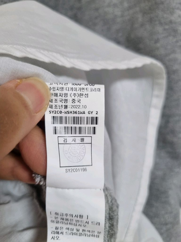 한섬 시스템 SYSTEM 자수 로고 레이어드 티셔츠 이미지