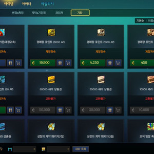 던파 세라 90퍼 판매 이미지