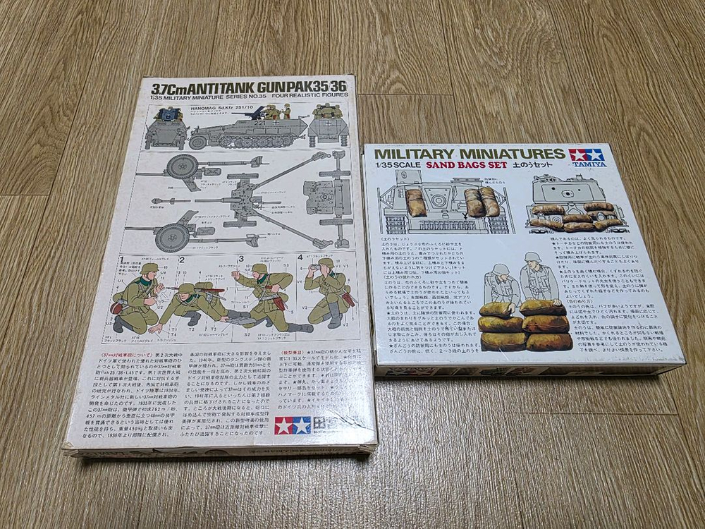 고전프라 타미야 1/35 독일군 대전차포 + 샌드백 세트 구판 이미지