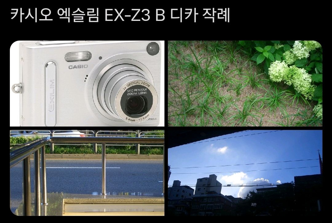 카시오 엑슬림 z3 빈티지 디카 이미지