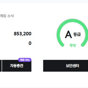 넥슨캐시 90퍼 판매 이미지