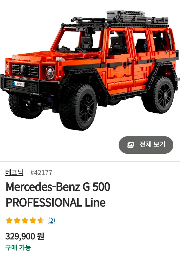 레고 42177 테크닉 벤츠 G 500 프로페셔널 라인 - 안심되는 중고거래