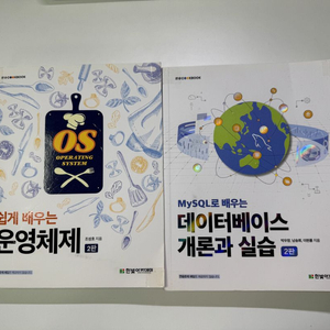 운영체제, DB 책 이미지