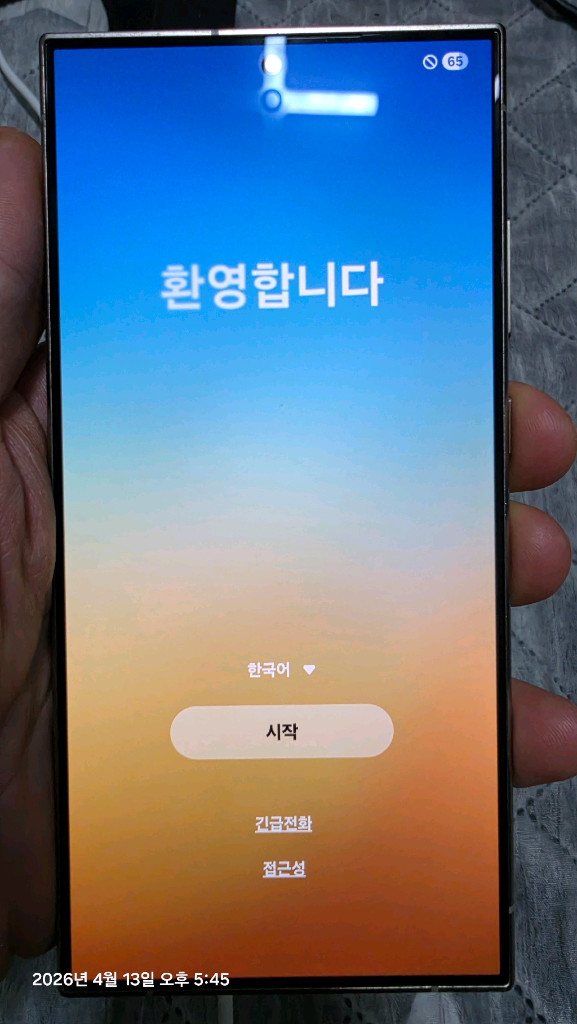 스마트폰 256GB 자급제 이미지